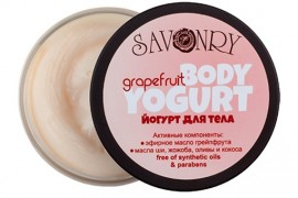 Йогурт для тела Savonry Подарок солнца Грейпфрут (150г) - Интернет-магазин натуральной косметики "Приятные мелочи" Красноярск